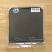 (Official) Galaxy yinhe1986 -- the forward hand set rubber provincial team version of Beidou rubber (orange blue sponge)