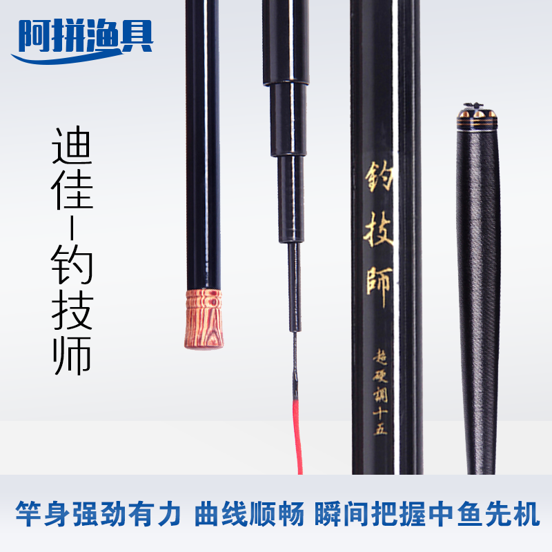 Dija authorized Dija fishing rod fishing technician set 3.6 meters 4.5 meters 5.4 meters pole