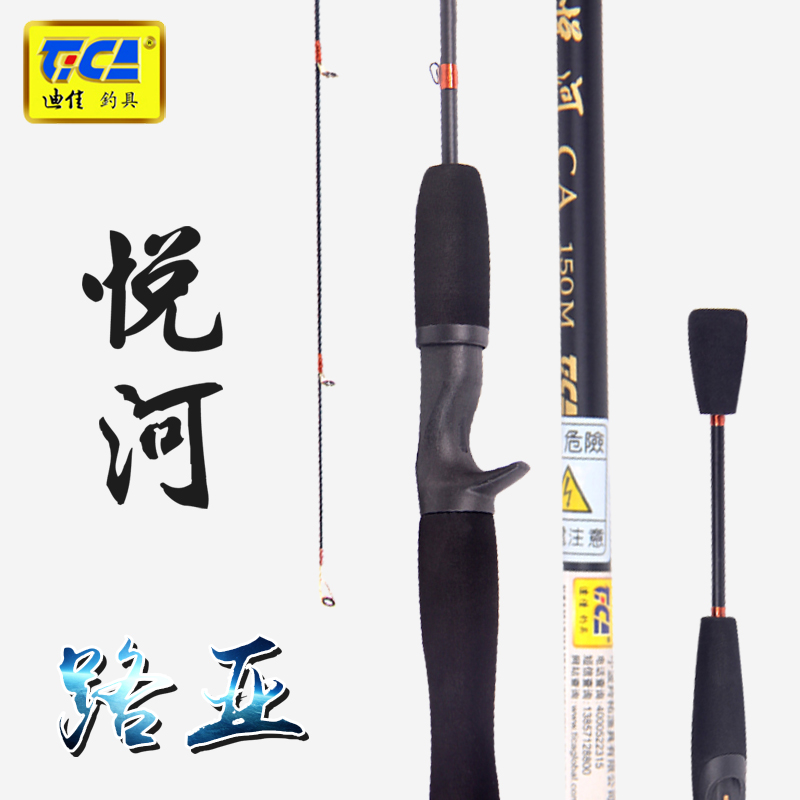 DiJaYue River 1.2m 1.5m 1.8m carbon and follow the straight handle gun handle Freshwater Road Ya fishing rod fishing rod