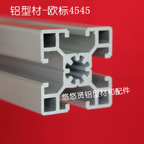 Industrial aluminum profile European standard 4545 4545 aluminum profile wall thickness 2 0