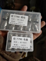 Domestic Hafnium Wire Electrode Nozzle for LGK100-120 P80 1 5 Hole One Box Ten Set