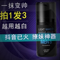 Shake sound explosions Yunise men's light makeup concealer lazy people plain cream natural skin brightening without taking off makeup and wiping corners