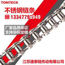 304 Stainless steel chain 3 minutes 06B4 minutes 08B5 minutes 10A 6 minutes 12A1 inch 16A 20A24A28A32A40A