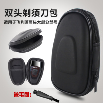 Flying Shaver double storage bag storage box bag FS873 871 870 872 889 FS888
