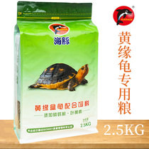 Dolphin feed yellow edge box turtle feed yellow edge turtle grain Anyuan tortoise feed farm Turtle Feed