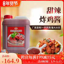 Xixi Island Korean fried chicken sweet spicy sauce spicy chicken row barbecue burger commercial chili sauce chain special 10KG