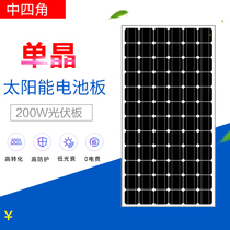 New middle and four corners solar panel 200W charging 24V monocrystalline silicon power generation panel 200W photovoltaic power generation system