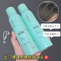 Li Jiaqi recommends dry hair spray hair lazy people wash-free fluffy oil head oil control artifact fluffy powder air feeling