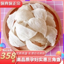 Natural Birds Nest triangle cup dry cup pregnant woman nourishes swallows from eating affordable triangle broken Swallow