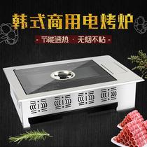 Anpai electric oven commercial smoke-free barbecue machine Korean small electric heating multifunctional barbecue machine self-service infrared