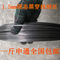 1 2 1 4 1 5 1 6mm threaded steel wire electrical threading pipe black carbon spring steel wire single No. 16