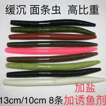 Black Pit Lujah New Noodle Worm Soft Bait Slow Down Sink Water Add Salt High Proportion Lujah Unleaded Soft Worm Delivery Protection Ring