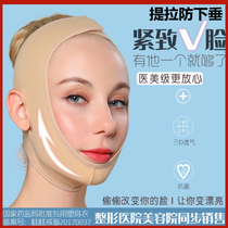 Face slimming artifact thread carving headgear v face liposuction bandage sleep mask lifting face mandibular cover anti-sagging