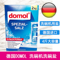 Germany imported domol dishwashing salt dishwasher special softening salt 2KG softening water to prevent scale large capacity