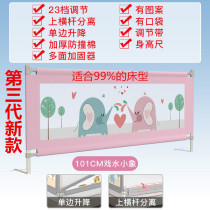 Bed fence guardrail one side baby bed guardrail unilateral anti-fall bed plate side child anti-falling bed artifact