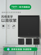 Schneider switch socket panel porous household type 86 plate Haolang deep space gray Black two or three plug USB five holes