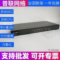 TP-LINK TL-ER3220G multi Wan Port Gigabit enterprise-class wired router built-in AC Management