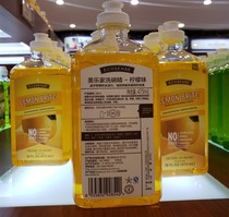 Melojia dish wash lemon Apple take notes environmental protection supermarket counter full store full 60