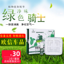 Euroshin Goods Net Taste Rider may wish the genies one-click net taste king with an air freshener spray in the car