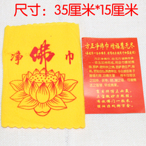 Huixinge net Buddha towel whisk dust Buddha statue cleaning special tools Buddhist religious supplies wipe dust Lotus flannel cloth