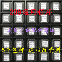 Gree inverter air conditioner 80 feet CPU chip three large pieces original 208 Universal 5 pieces 10 pieces send 1