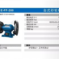Dongcheng desktop grinder s1e-FF-200 200mm grinder machine machining sharpening drill bit polishing