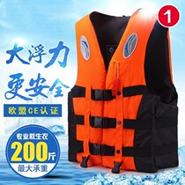Life jacket for adults Professional marine portable automatic inflatable survival rescue equipment for children Buoyancy vest for adults