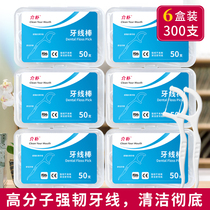 Ultra-fine dental floss Rod disposable household dental floss portable cleaning tooth thread 50*6 boxes total 300 household packs