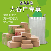 Zhengxin packaging whole package wholesale carton packaging express Taobao carton 4-12 Taobao express paper box