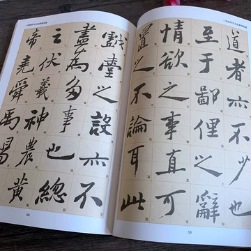 郑板桥字-郑板桥字促销价格、郑板桥字品牌- 淘宝