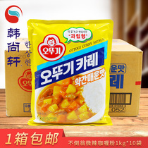 South Korea imported tumbler curry powder 1kg * 10 slightly spicy Aotuji curry rice with seasoning big bag catering package