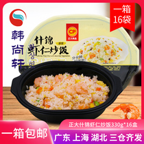 Zhengda assorted shrimp fried rice 330g*16 boxes Nutritious breakfast Instant convenient rice dormitory microwave heating