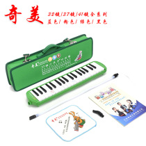 Chimei mouth organ 32 keys 37 keys children students beginner classroom teaching send blowpipe professional playing musical instruments