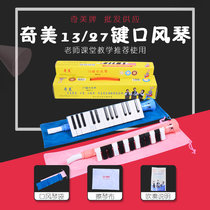 Chimei 13 key 27 key mouth organ student classroom teaching performance beginner childrens musical instrument Blue Pink