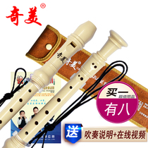 Chimei eight-hole clarinet 8-hole treble German C- toned clarinet King children students adult beginner professional performance