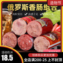 Russian sausage set 5 beef tendons Ham Chicken pork Ready-to-eat sausage BARBECUE Travel food