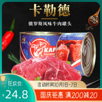Russian style braised beef canned beef open can ready-to-eat military lunch meat Non-starch European food no addition
