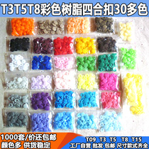 Resin four-fit plastic four-fit buckle T5 snap button large white button 12mm snap button 1000 pairs of bags 25 yuan
