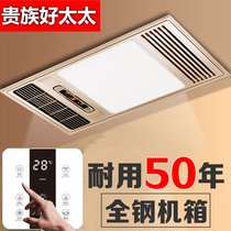 Noble good wife bath bully integrated ceiling wind heating five-in-one bathroom led lamp toilet heating fan ultra-thin