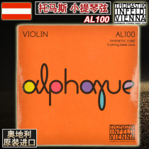Austrian Thomastik Alphayue Thomas violin string AL100 set string E A D G single string