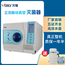 Horizontal dental sterilizer disinfection stove cabinet Pet plastic surgery vacuum drying oral material printing