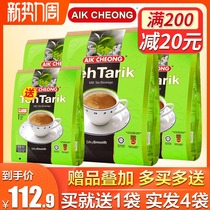  Malaysia imported Yichang Old Street fragrant and smooth milk tea original three-in-one instant milk tea powder 3 bags and 45 packs