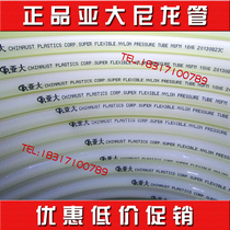 Sub-large tube 4 6 8 10 12 14 16*1 1.5 PA11 sub-large nylon tube trachea high temperature and high pressure tubing