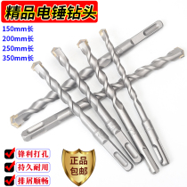 Boutique electric hammer drill manufacturer 150 wall drill two-pit two-groove round handle four-pit square handle 160mm impact drill bit