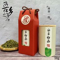  Anji white tea 2021 50g before the rain first-class Chinese style tea with gifts Exquisite small canned green tea gift box