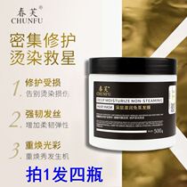 Chunfu free Steam hair film slippery hair film repair free steam spa salon treatment soft conditioner