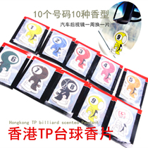 Hong Kong TP incense snooker number with fragrance gift car birthday billiards creative pendant 10 pieces
