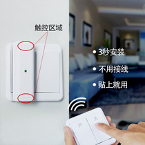 Smart home lazy man lights artifact second generation remote control switch artifact 2020 indoor free wire large panel stickers