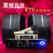 Home KTV audio set Power amplifier conference professional card package speaker equipment Home full set of TV karaoke