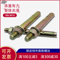 Iron galvanized expansion screw external expansion Bolt pull explosion 10mm national standard explosion screw expansion tube M6M8M12